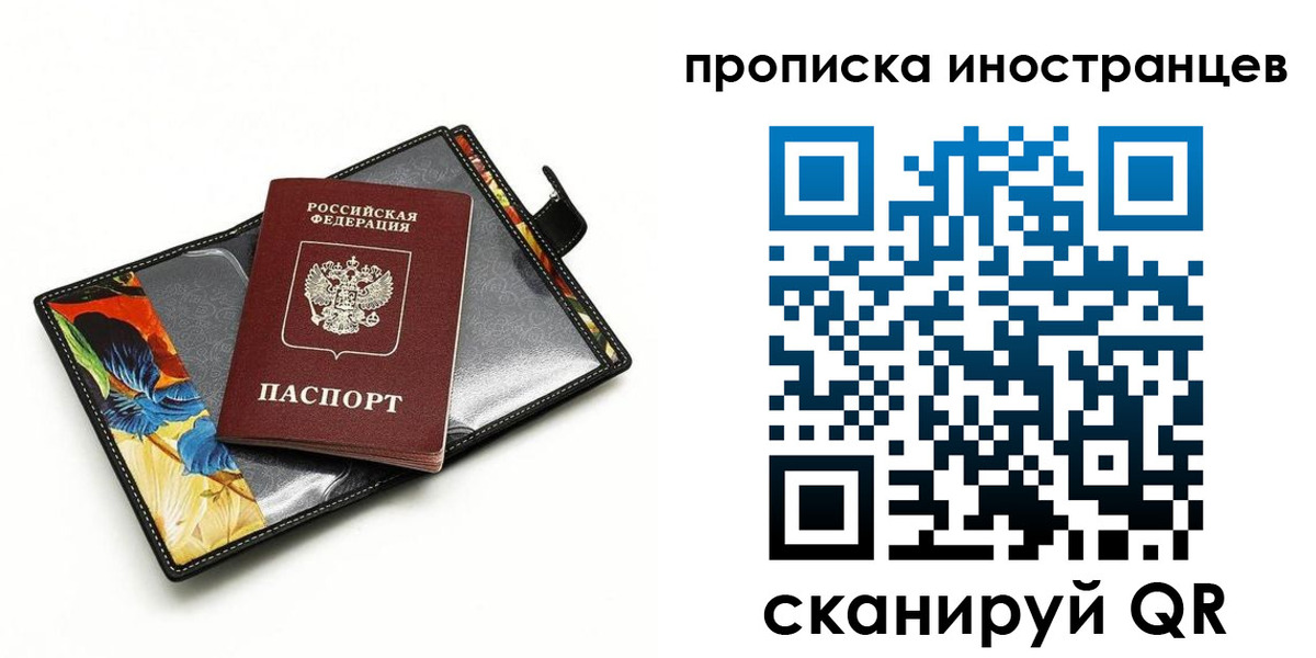 временная регистрация собственник в Новодвинске