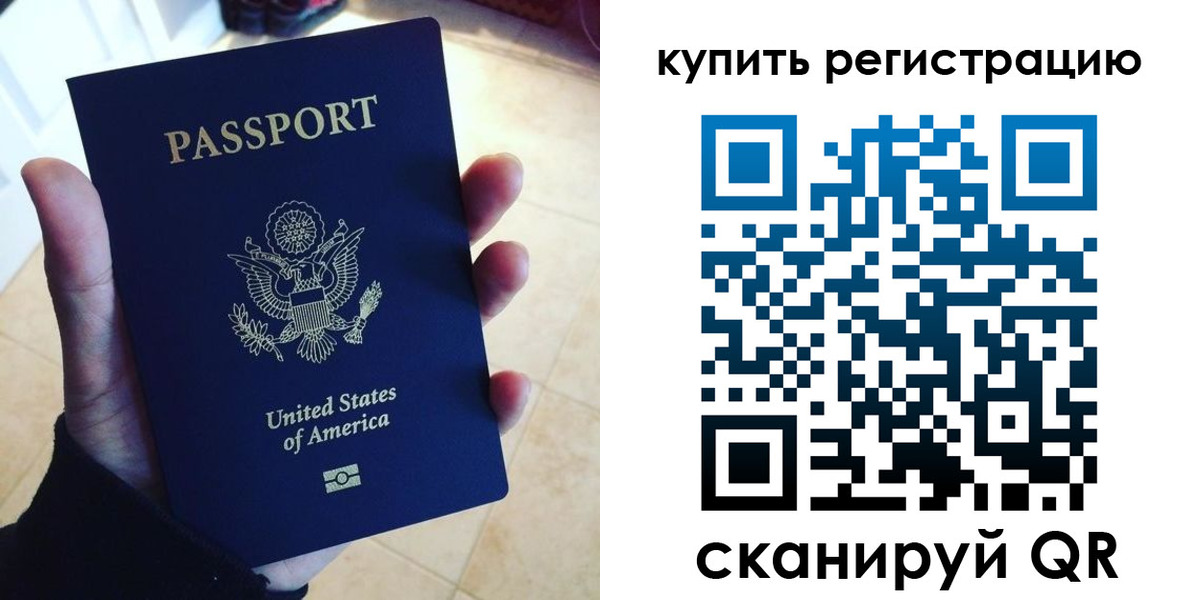 временная регистрация недорого в Новодвинске