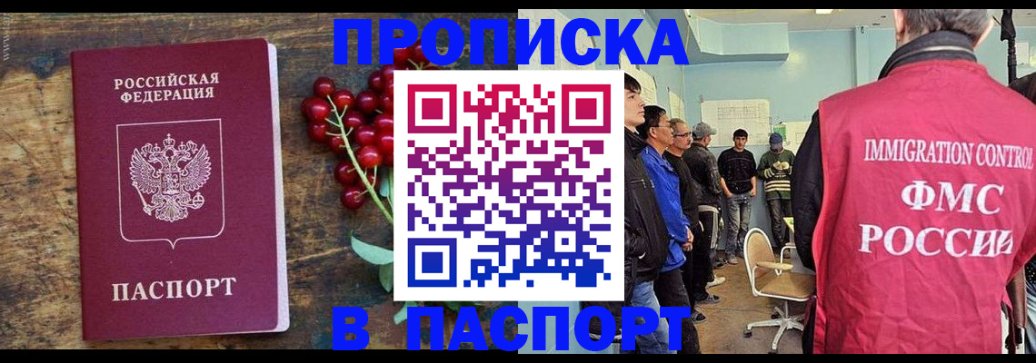 прописка иностранных граждан в Новодвинске