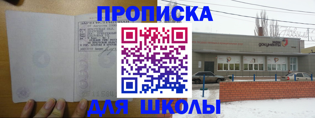 пропишу в квартире в Новодвинске