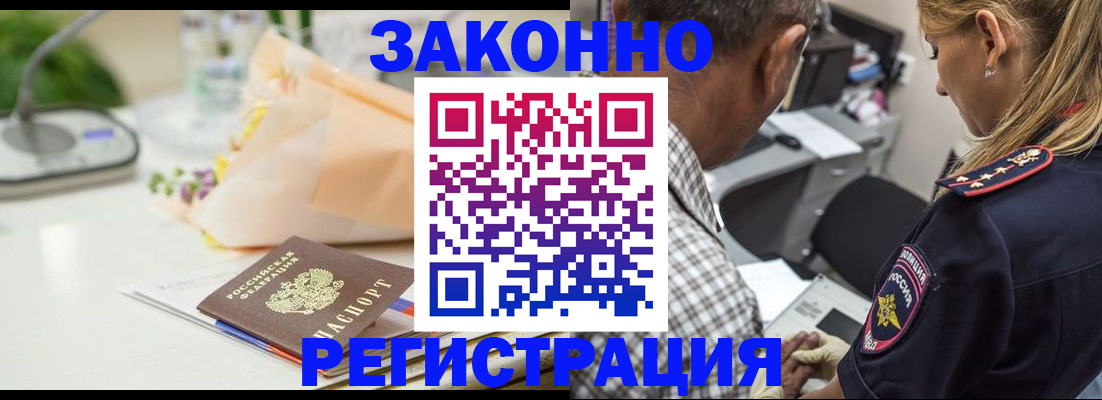 временная регистрация в Новодвинске