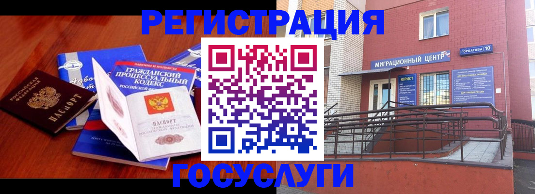 временная регистрация в Новодвинске